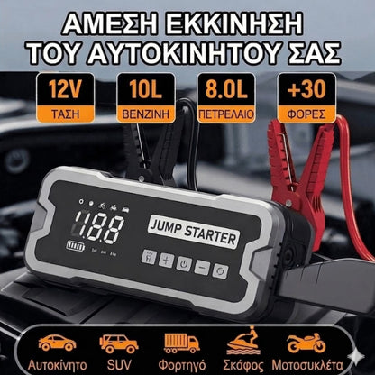 Arrancador de coche 4 en 1 con compresor de aire, batería externa y linterna